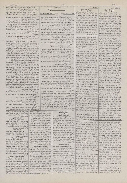 پرونده:Ettelaat13100227.pdf