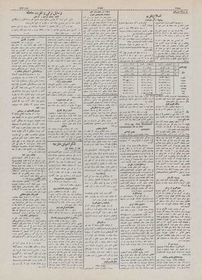 پرونده:Ettelaat13100227.pdf