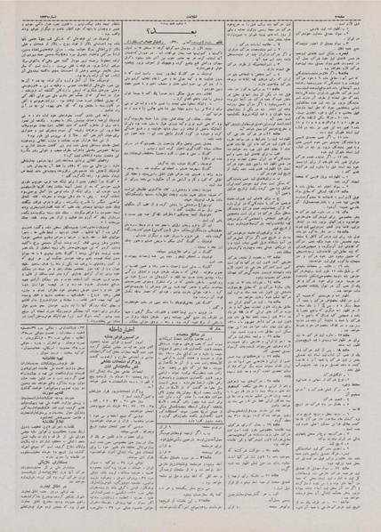 پرونده:Ettelaat13100318.pdf