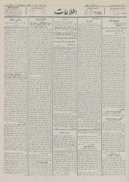 پرونده:Ettelaat13110807.pdf