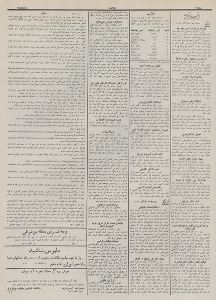 پرونده:Ettelaat13110807.pdf