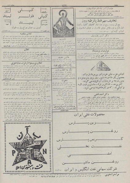 پرونده:Ettelaat13110807.pdf