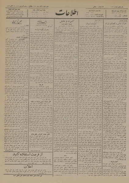 پرونده:Ettelaat13120804.pdf