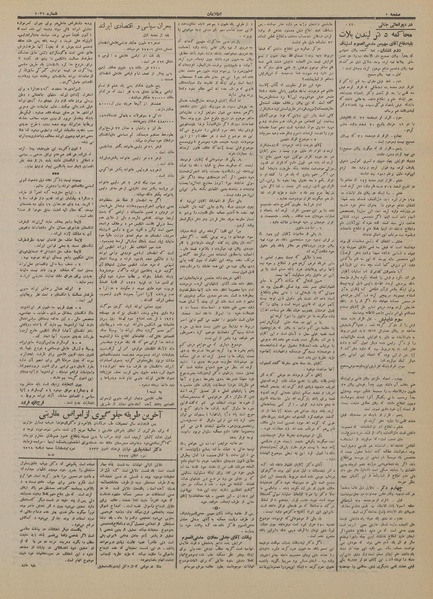 پرونده:Ettelaat13120804.pdf