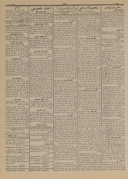 پرونده:Ettelaat13120804.pdf