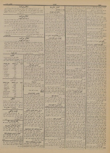 پرونده:Ettelaat13120804.pdf