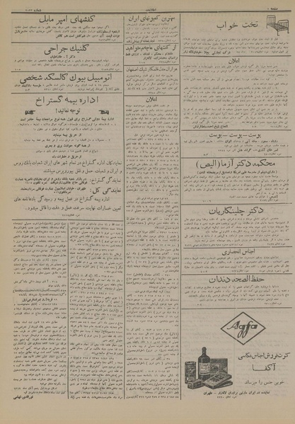 پرونده:Ettelaat13120804.pdf