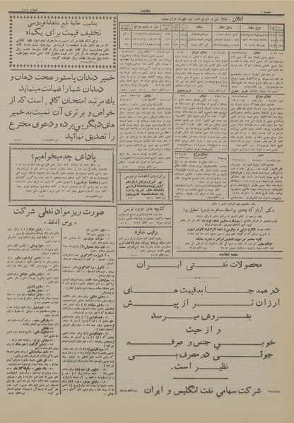 پرونده:Ettelaat13120804.pdf