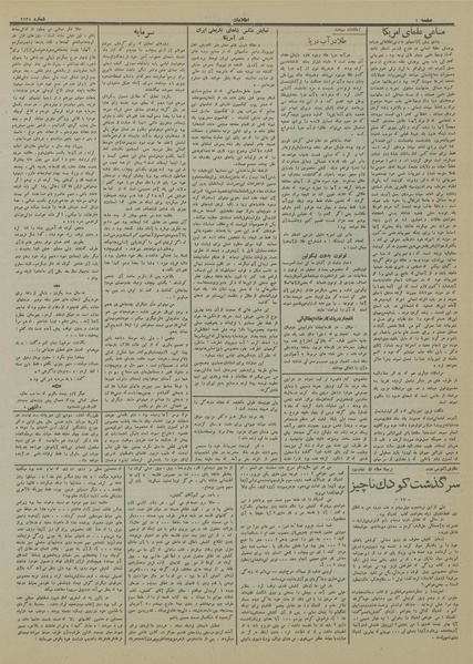 پرونده:Ettelaat13130421.pdf