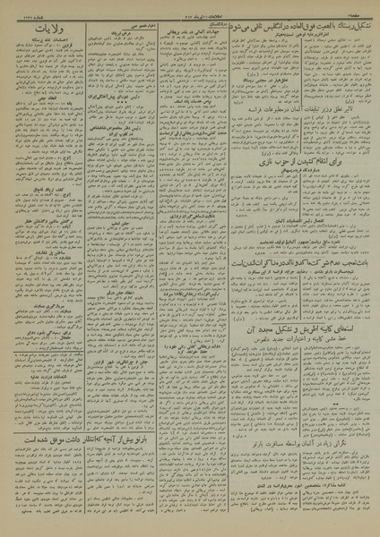 پرونده:Ettelaat13130421.pdf