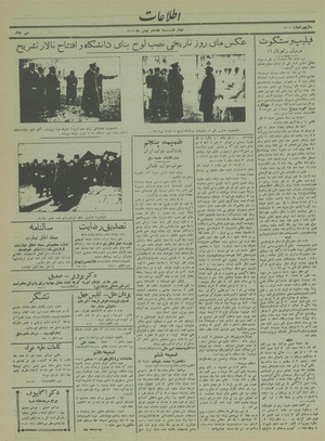 Ettelaat13131117.pdf