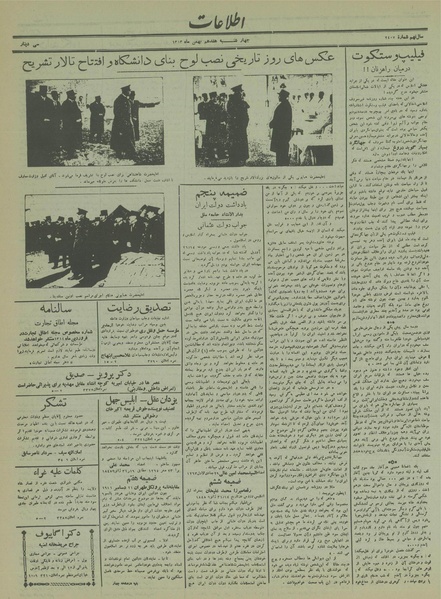 پرونده:Ettelaat13131117.pdf