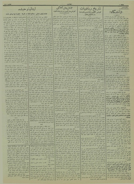 پرونده:Ettelaat13131117.pdf