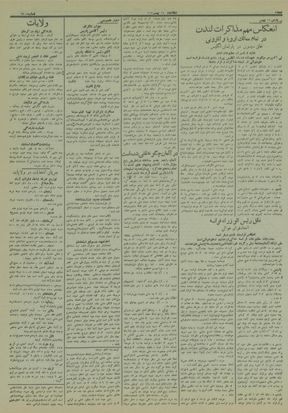 پرونده:Ettelaat13131117.pdf