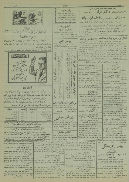 پرونده:Ettelaat13131117.pdf