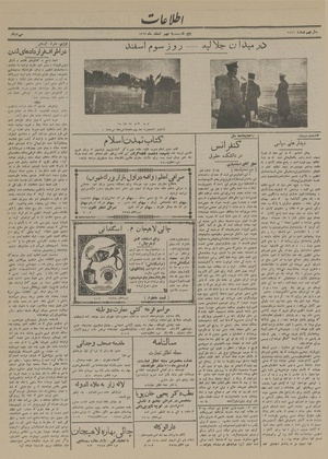 Ettelaat13131209.pdf