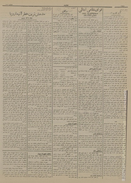 پرونده:Ettelaat13131209.pdf