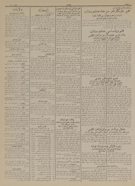 پرونده:Ettelaat13131209.pdf