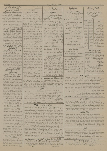 پرونده:Ettelaat13131209.pdf