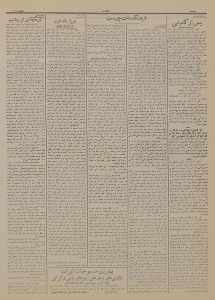 پرونده:Ettelaat13140728.pdf