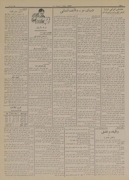 پرونده:Ettelaat13140728.pdf