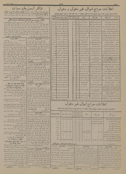 پرونده:Ettelaat13140728.pdf