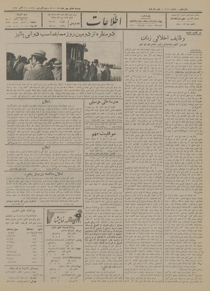 پرونده:Ettelaat13140728.pdf