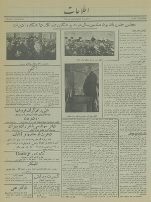 Ettelaat13151218.pdf