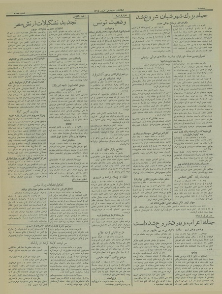 پرونده:Ettelaat13151218.pdf