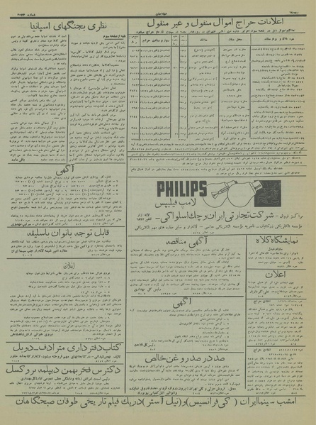 پرونده:Ettelaat13151218.pdf