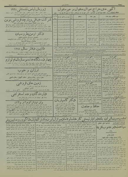 پرونده:Ettelaat13161218.pdf