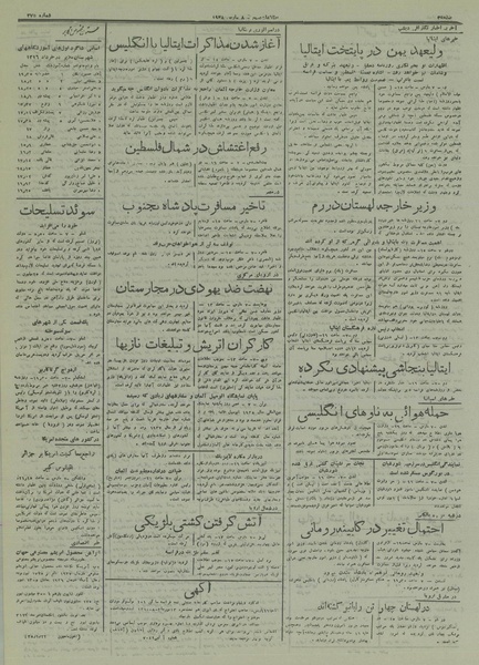 پرونده:Ettelaat13161218.pdf