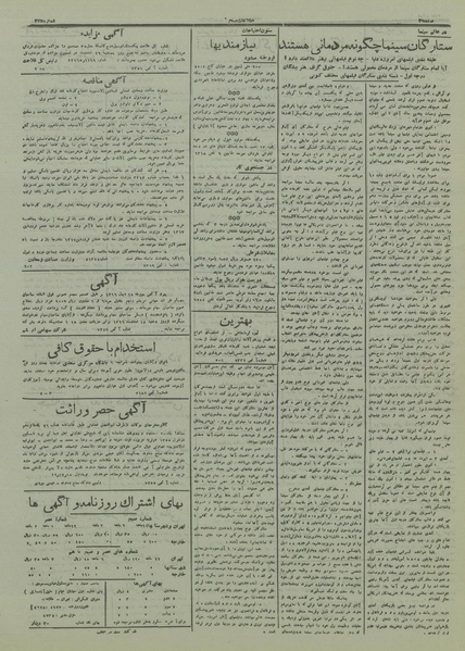 پرونده:Ettelaat13161218.pdf