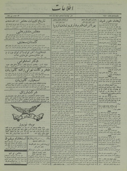 پرونده:Ettelaat13161218.pdf