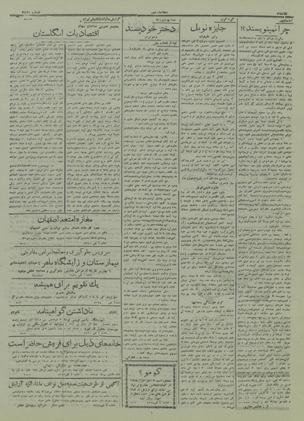 پرونده:Ettelaat13161218.pdf