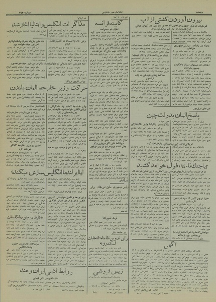 پرونده:Ettelaat13161218.pdf