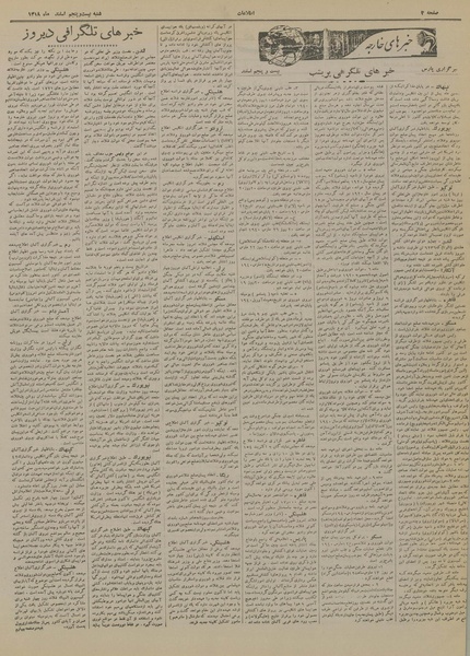 پرونده:Ettelaat13181225.pdf