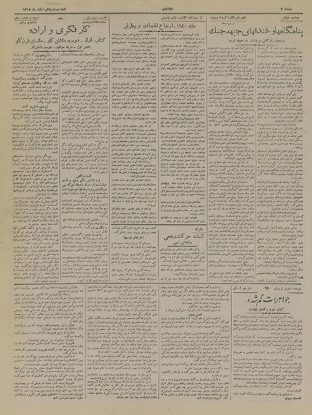 پرونده:Ettelaat13181225.pdf