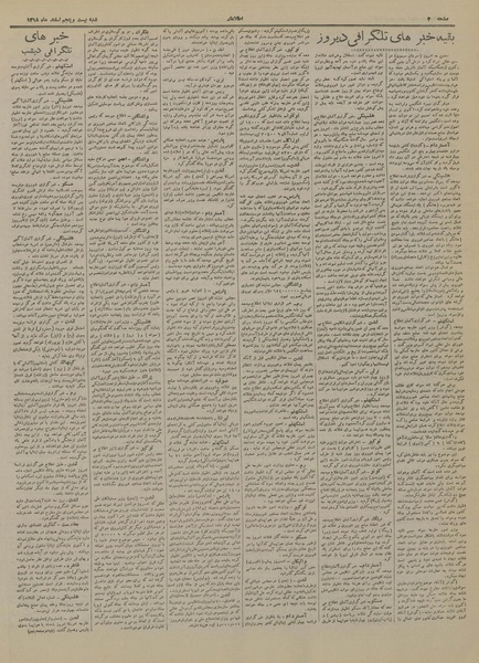 پرونده:Ettelaat13181225.pdf