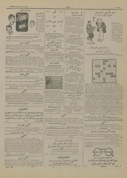 پرونده:Ettelaat13181225.pdf