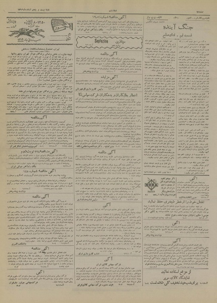 پرونده:Ettelaat13181225.pdf