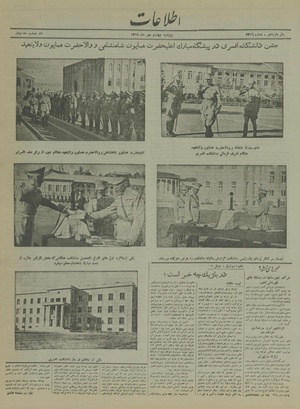 Ettelaat13190704.pdf