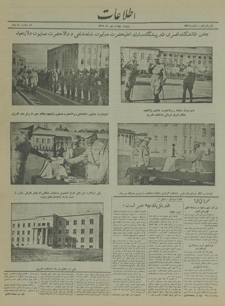 پرونده:Ettelaat13190704.pdf