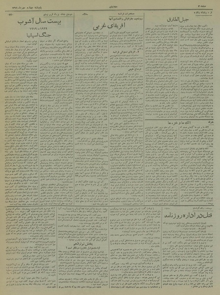 پرونده:Ettelaat13190704.pdf