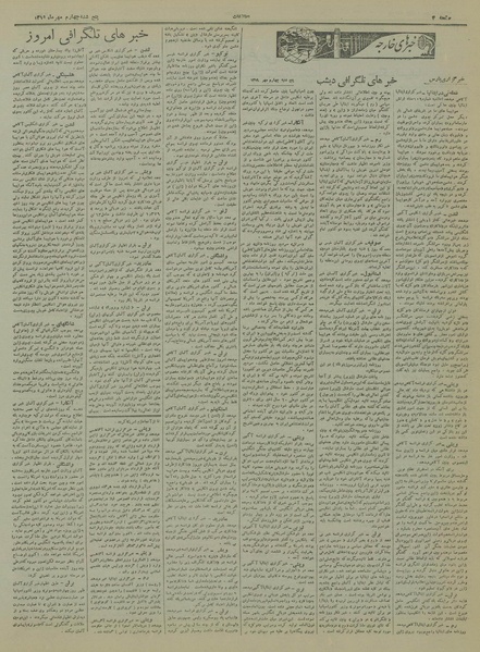 پرونده:Ettelaat13190704.pdf