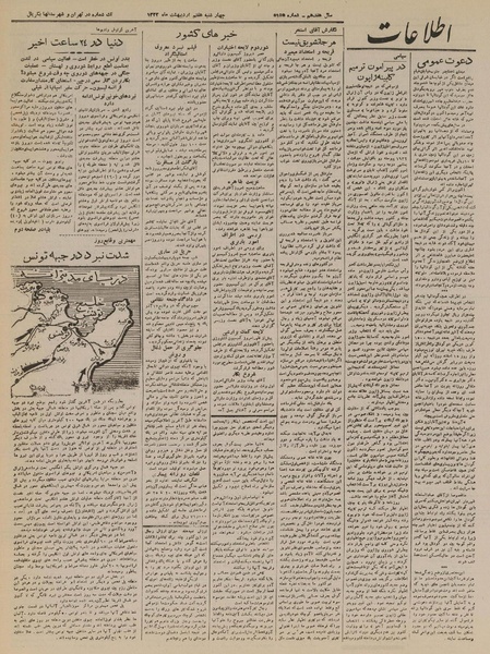 پرونده:Ettelaat13220207.pdf