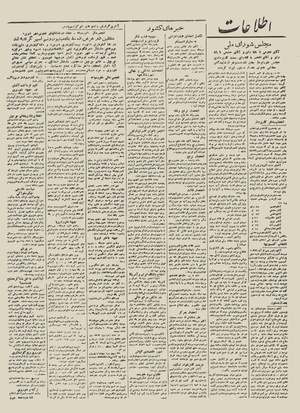 Ettelaat13240119.pdf