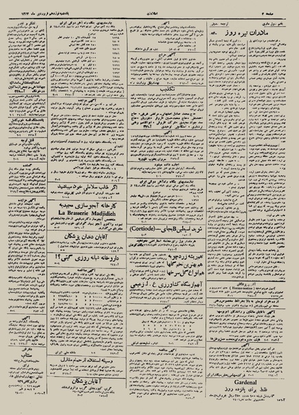 پرونده:Ettelaat13240119.pdf