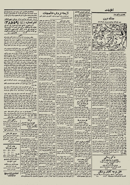 پرونده:Ettelaat13240119.pdf