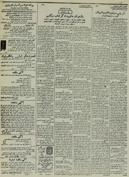 پرونده:Ettelaat13240915.pdf